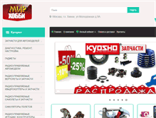 Tablet Screenshot of mirhobby.ru