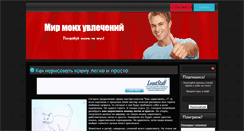 Desktop Screenshot of mirhobby.com